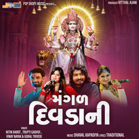 Mangad Divdani - Vinay Nayak & Trupti Gadhvi & Nitin Barot & Goral Trivedi