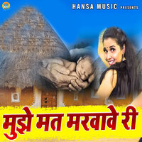 Mujhe Mat Marwave Ri - Sakshi