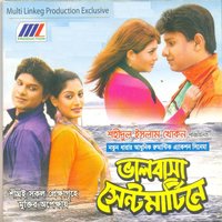 Saint Martine - Rashed Murshed & Rashed Murshed, Jojo & JoJo