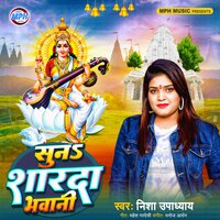 Suna Sharda Bhawani - Nisha Upadhyay