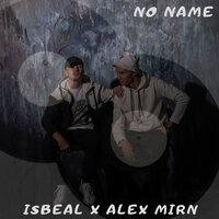 Скандал - IsBeal & Alex Mirn & Vikta