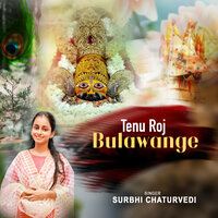 Radhe Radhe Gawange - Shyam & Surbhi Chaturvedi