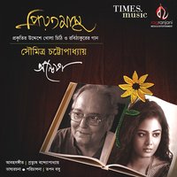 Bajilo Kahar Bina - Anweshaa & Soumitra Chattopadhyay