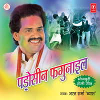 Sakhi Sambhara Ja - Bharat Sharma Vyas