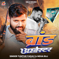 Brand Ambester - Tuntun yadav & Neha Raj