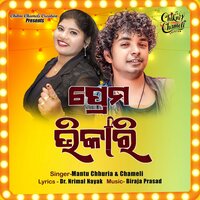 Prema Bhikari - Mantu Chhuria & Chameli