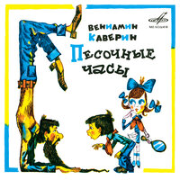 Без сомнения, это была самая чистенькая - Николай Литвинов & Ирина Солонина & Татьяна Пельтцер & Бронислава Захарова