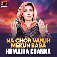 Seeney Te Suman Wali - Humaira Channa