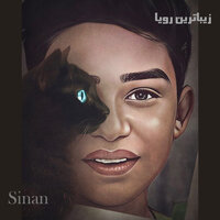 زیباترین رویا - Sinan