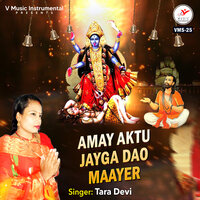 Amay Aktu Jayga Dao Maayer - Tara Devi