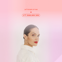 רגעים - Marina Maximilian