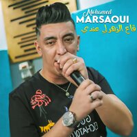 قاع الزهر لي عندي - Mohamed Marsaoui
