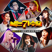 또 (인순이) - Gummy