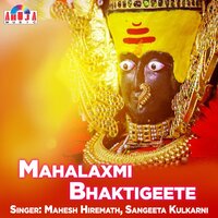 Kakada Haati Dharuya - Mahesh Hiremath, Sangeeta Kulkarni & Sangeeta Kulkarni & Mahesh Hiremath