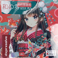 和の雰囲気 - dxprxsslve