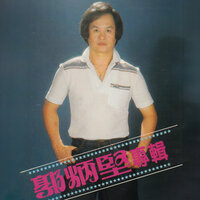 白衫白襪 - 郭炳堅