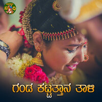 Ganda Kattattana Tali - Basavaraj Narendra & Divya