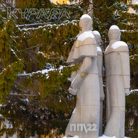 Koyaanisqatsi ’22 - Курара