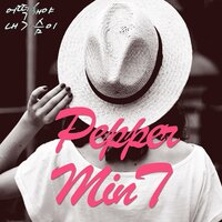 어떡해야 내 가슴이 - Peppermint