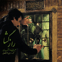 Shekasteh Del - Alireza Eftekhari & Abbas Khoshdel