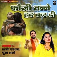 Foji Tanne Had Kar Di - Gyanender Sardhana & pooja sharma