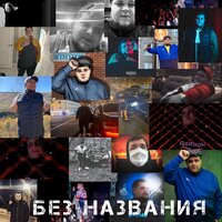 Intro - ЛИТВИНЕНКО