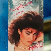 Bahebak Awy - Saïmon