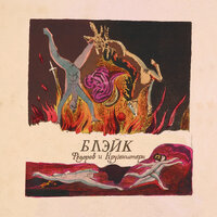 Ерусалим - Леонид Фёдоров & Igor Krutogolov