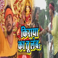 Kiraya Kitna Leb - GOVIND CHINNA