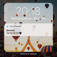 Лети-лети - Джоззи