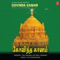 Venduthalai - T.M.S. Balraj