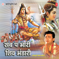 Raja Ji Sawanwa Mein Kanwar Uthali - Suresh Anand & Nitesh Raman & Priya Bhattacharya & Shri Dayal & Subhash Ranjan
