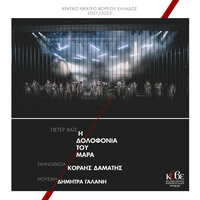 Ta Oramata Tou Marat - Dimitra Galani