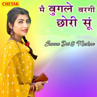Mai Bugle Bargi Chori Su - Muskan & Sannu Doi