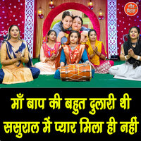 Maa Baap Ki Bahut Dulari Thi Sasural Mein Pyar Mila Hi Nahi - Kajal Malik