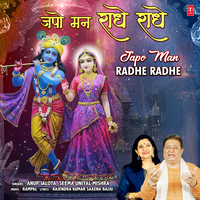 Japo Man Radhe Radhe - Anup Jalota & Seema Uniyal Mishra