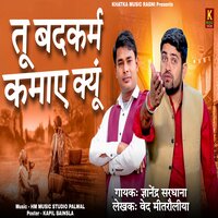 Tu Badkaram Kamayen Kyu - Gyanender Sardhana