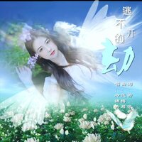 逃不开的劫(慢四步舞曲) - 冷锦秀