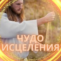 Нежный свет - Музыка для снега & Рождественское чудо-исцеление & Музыка для офиса