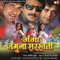 Ae Daroga Baabu - MANOJ TIWARI & Madhushmita