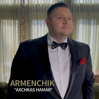 Axchkas Hamar - Armenchik