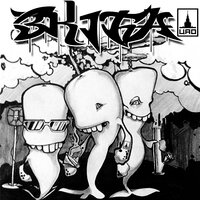 На на на - 3 КИТА