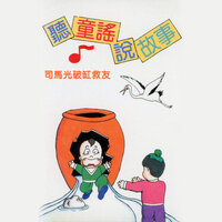 玩具開車 - 呂佩玉 & 陳姿妤 & 楊佩雯 & 吳爾笠 & 李琬萍