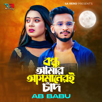 Bondhu Amar Asmaneri Chad - Ab Babu & Real Ashique