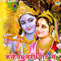 Kanhaiya Teri Yaad Me - Shastri Neelam Yadav