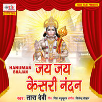 Jay Jay Kesari Nandan - Tara Devi