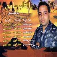 Lez Erokeb - Cheb Sami