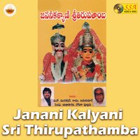 Jaya Maatha Jaya - Mano & Muralidar & Ramu & Sindu & Gopika Poornima