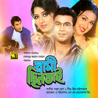 Eshona Eshona Ar, Pt. 2 - Kumar Sanu & Kavita Krishnamurthy