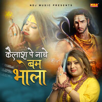 Kailash Pe Nache Bum Bhola - Sunita Bagri